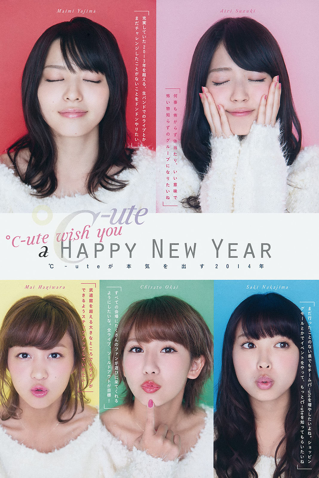2014年No.06 ℃-ute-图2
