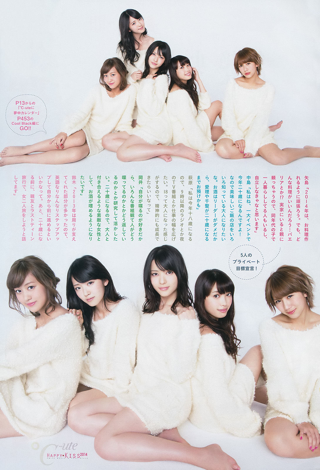 2014年No.06 ℃-ute-图3