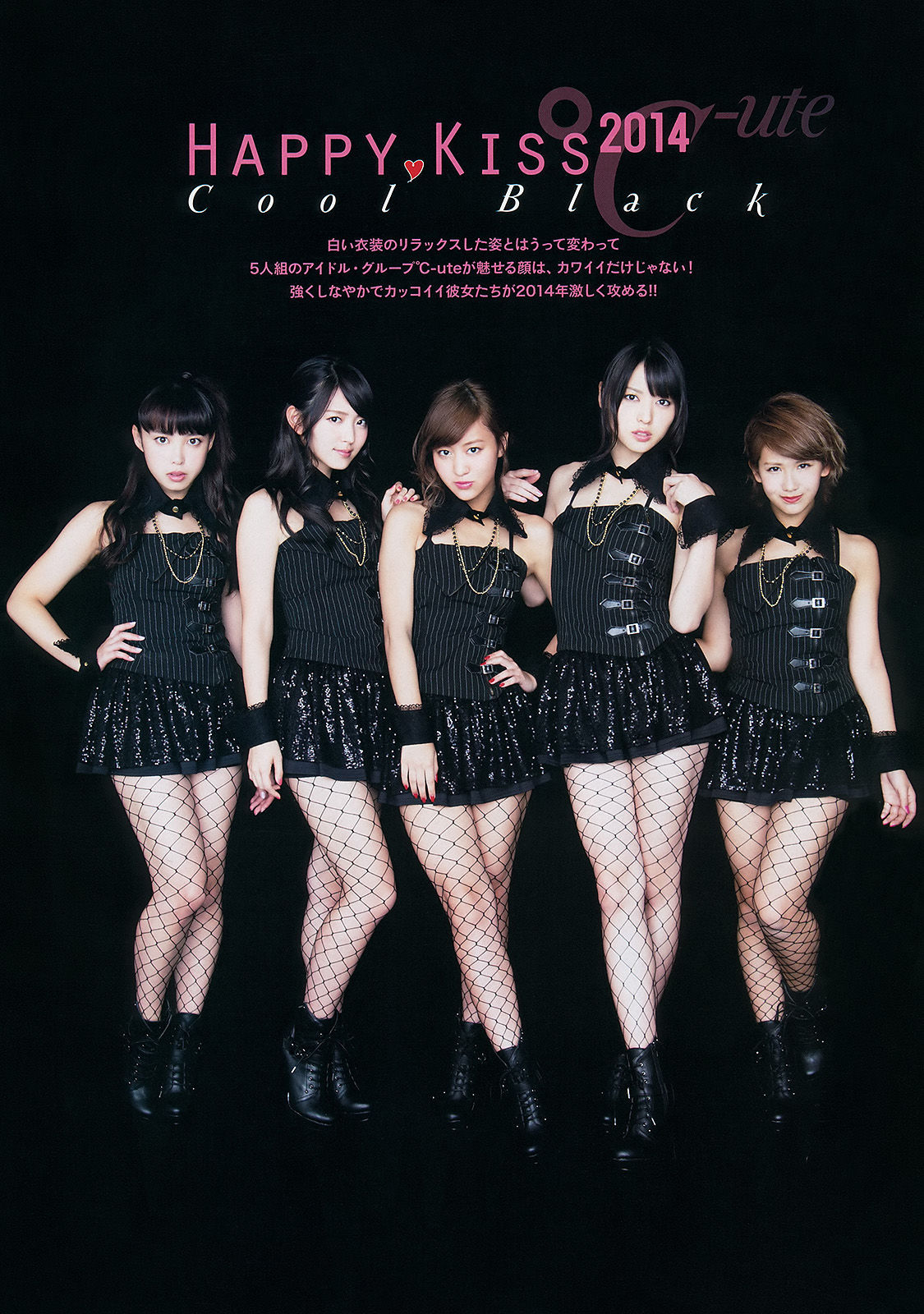 2014年No.06 ℃-ute-图4
