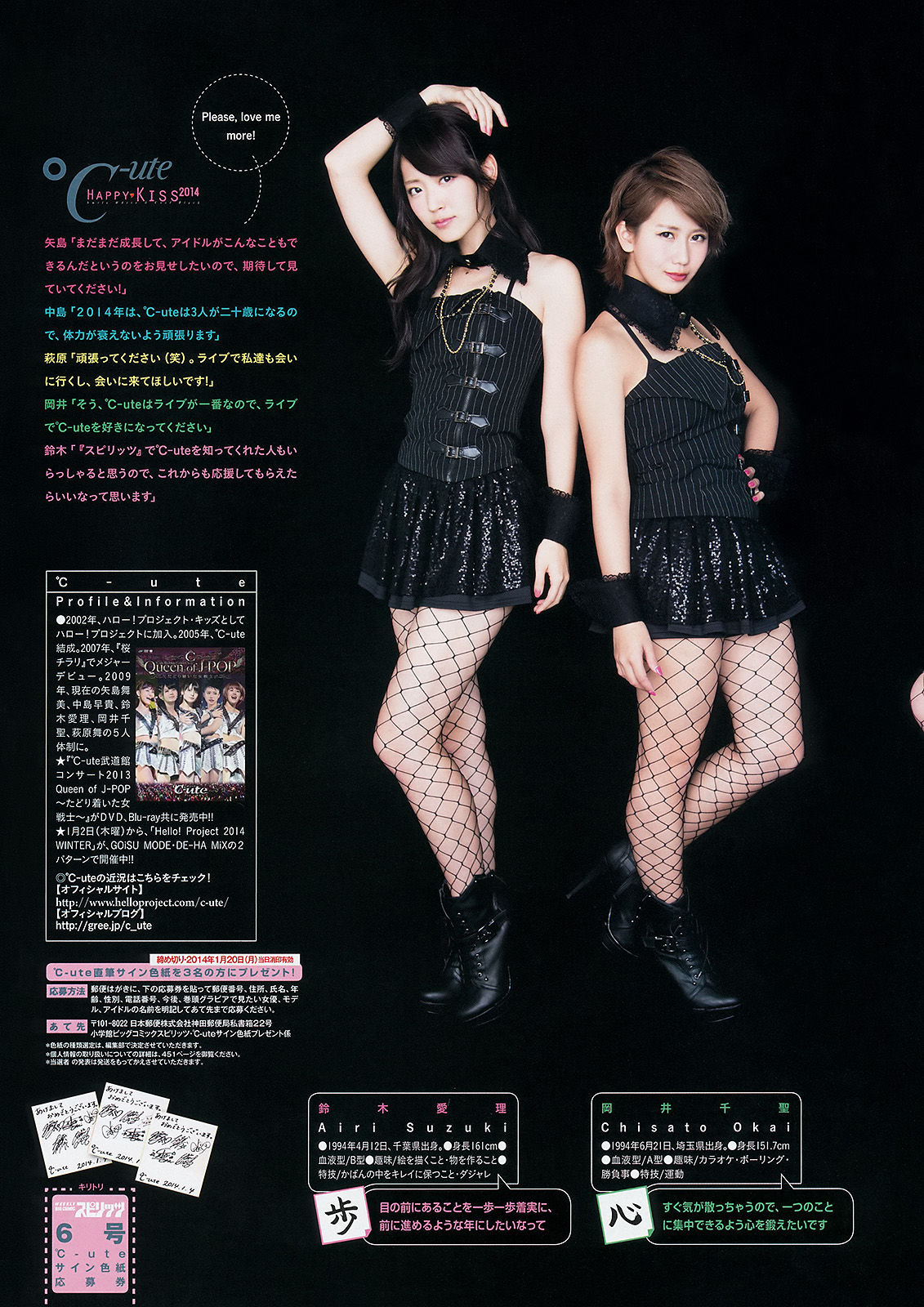 2014年No.06 ℃-ute-图6