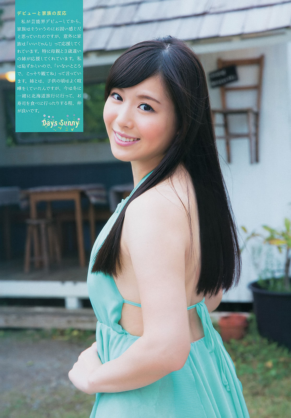 2014年No.07 玉木碧-图2