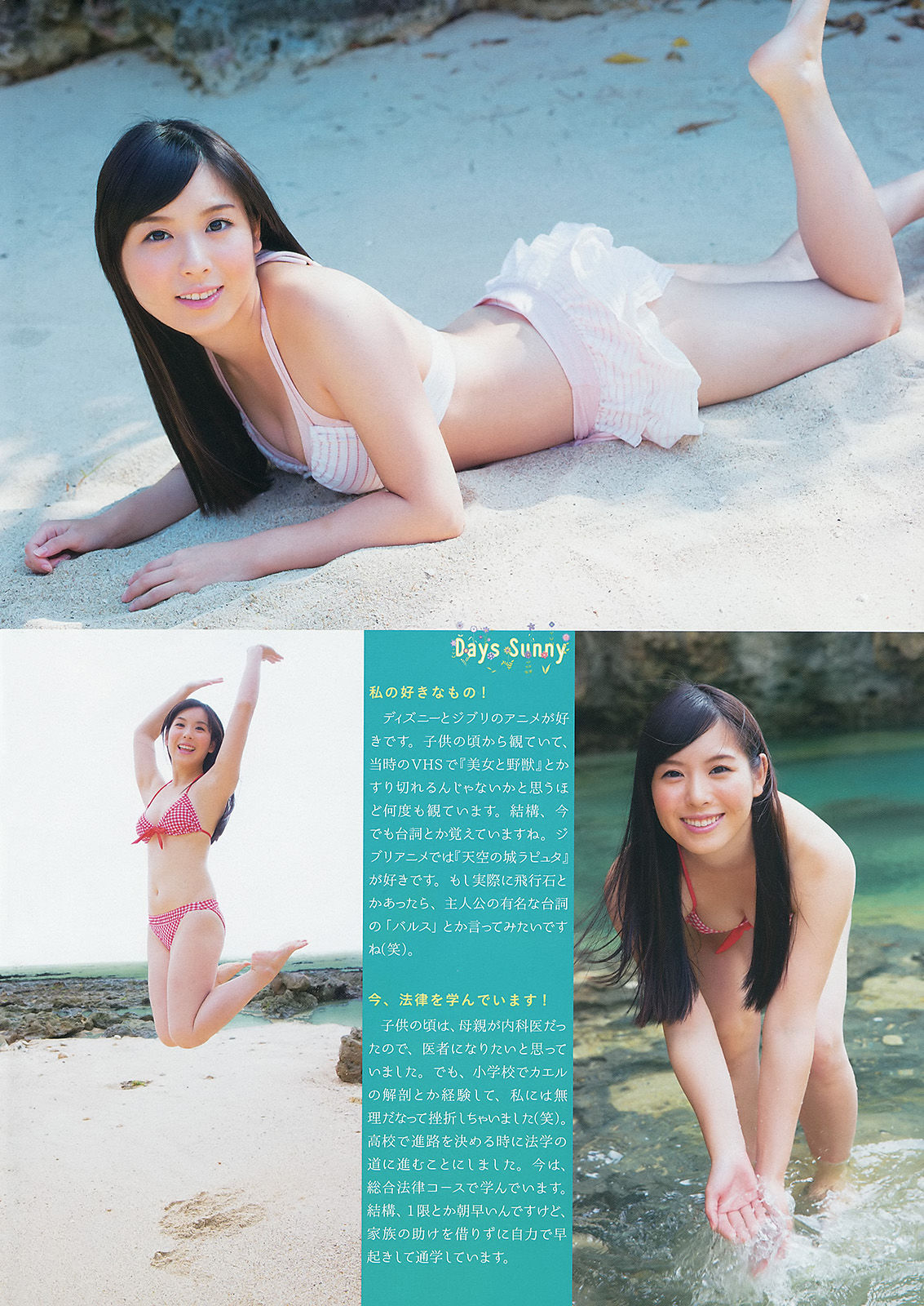 2014年No.07 玉木碧-图4