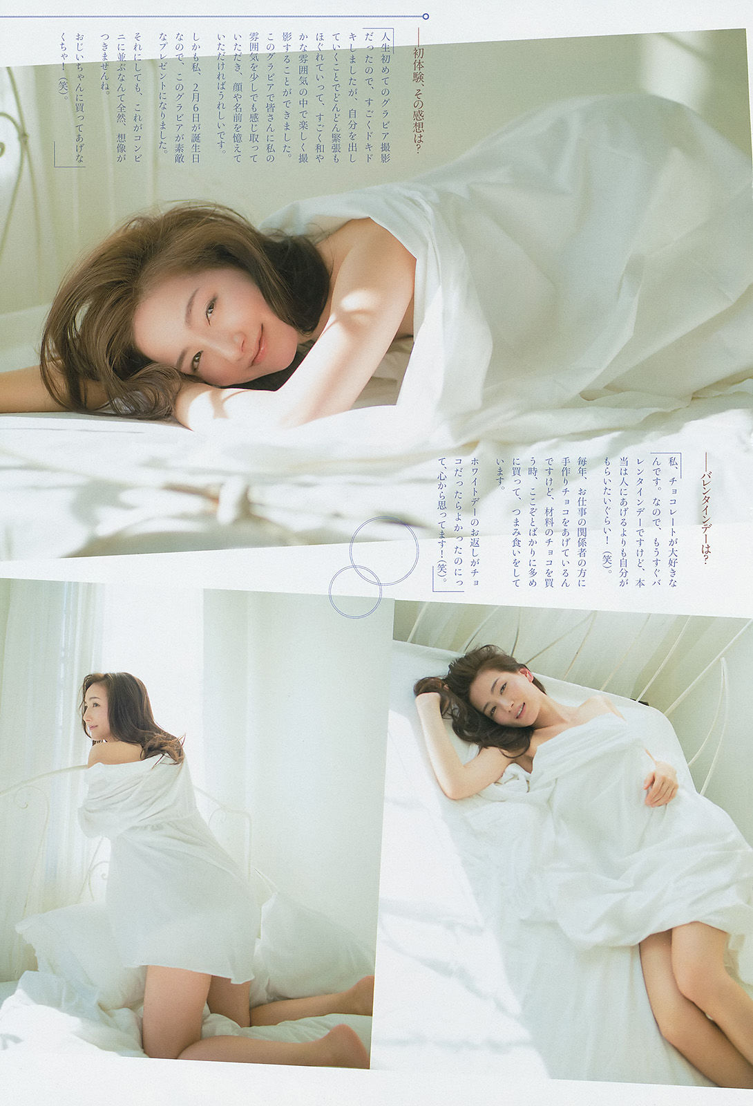 2014年No.10 辻元舞-图3