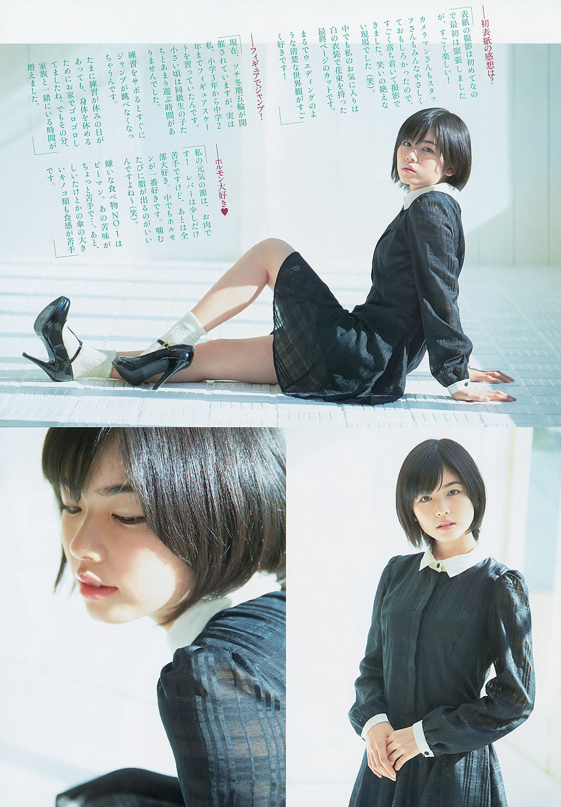 2014年No.12 小芝風花 しほの涼-图3