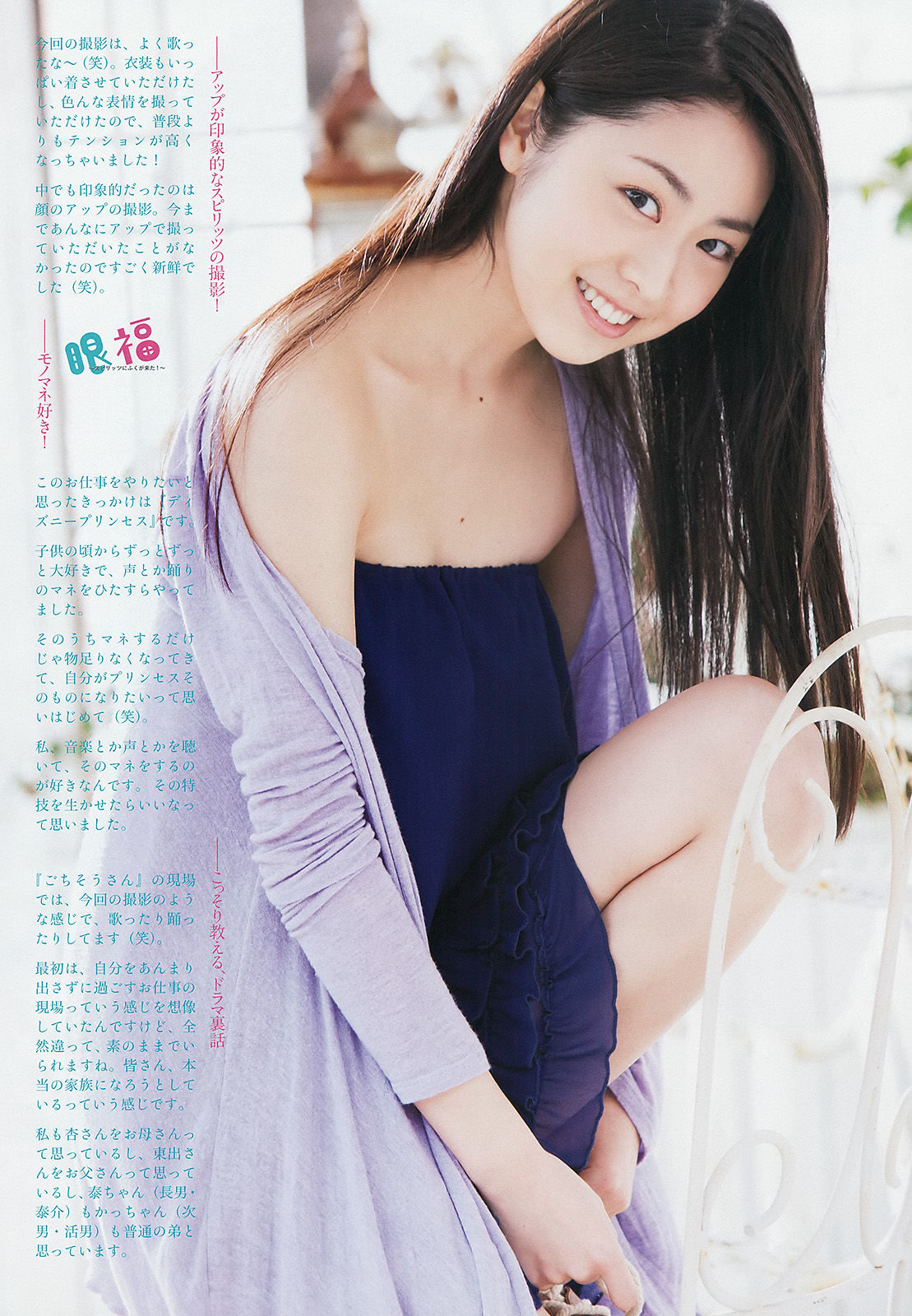 2014年No.15 松浦雅-图2