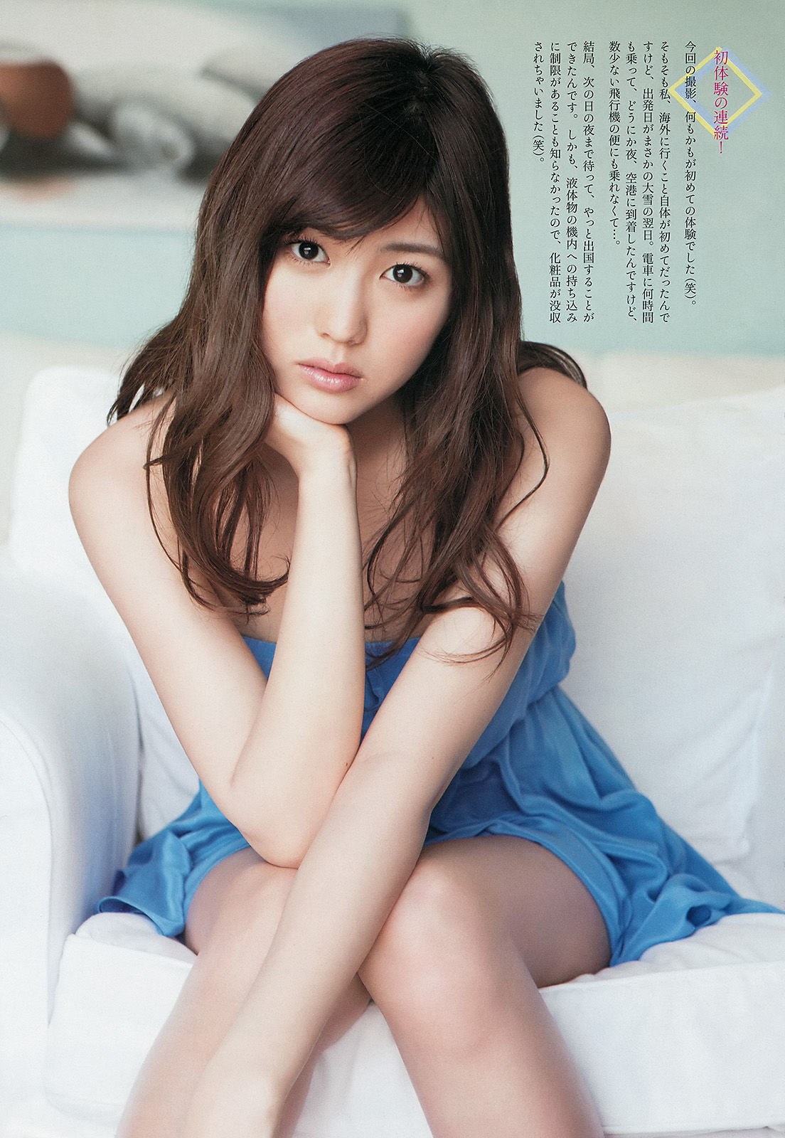 2014年No.16 岩﨑名美-图3