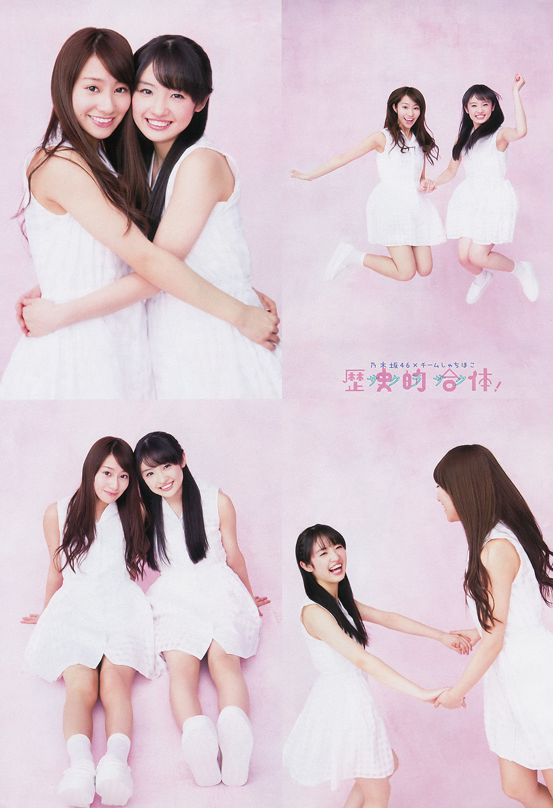 2014年No.17 桜井玲香 咲良菜緒-图3
