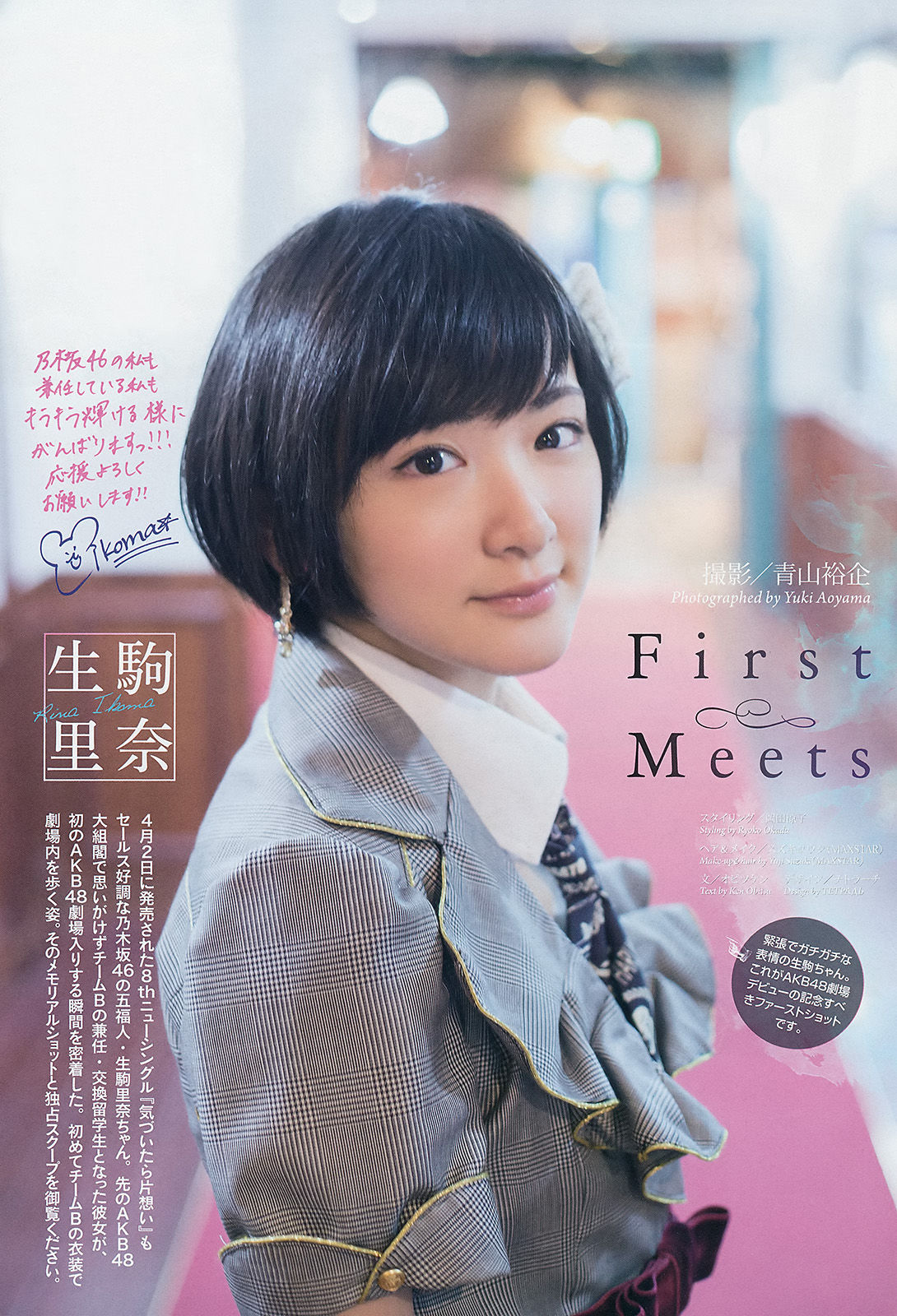 2014年No.19 生駒里奈-图1