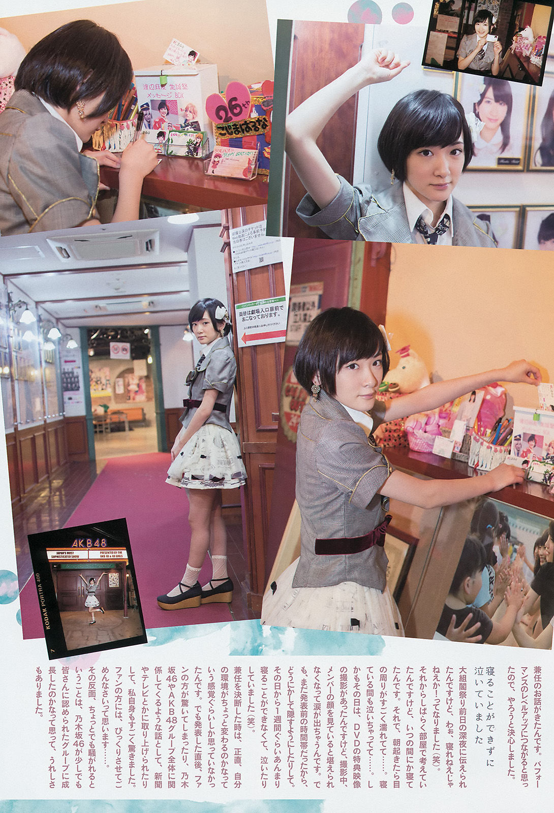 2014年No.19 生駒里奈-图3