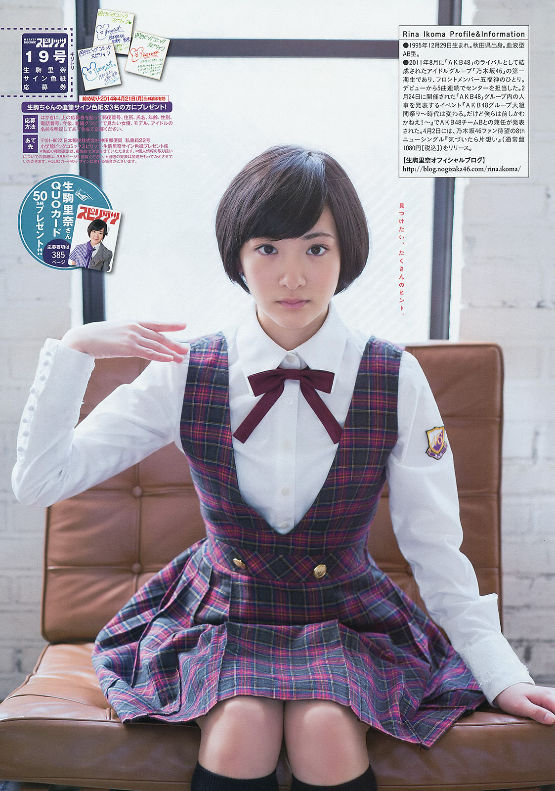 2014年No.19 生駒里奈-图7
