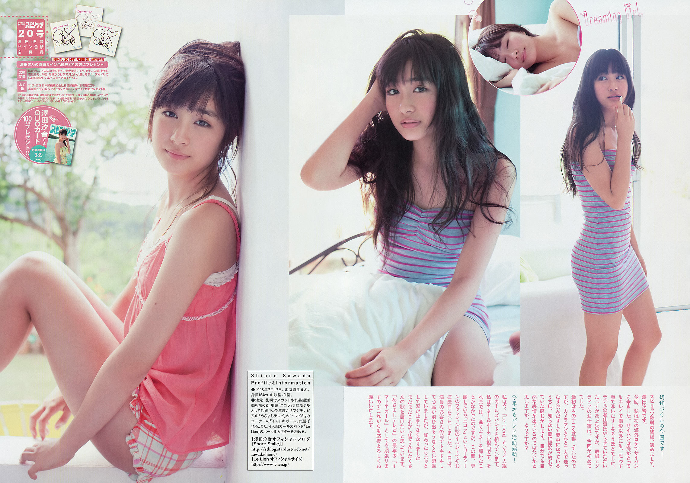 2014年No.20 澤田汐音-图4