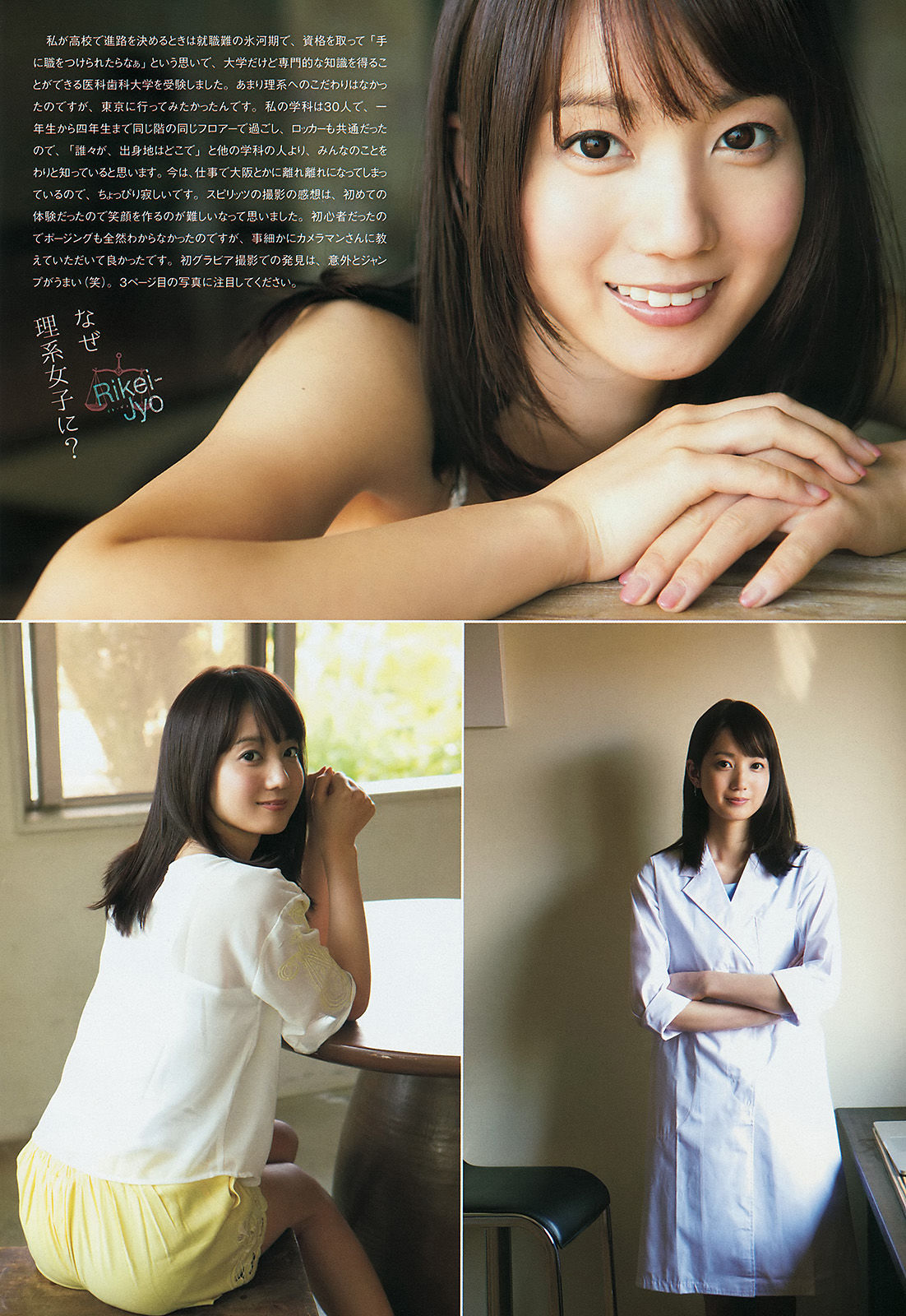 2014年No.27 小野彩香-图4