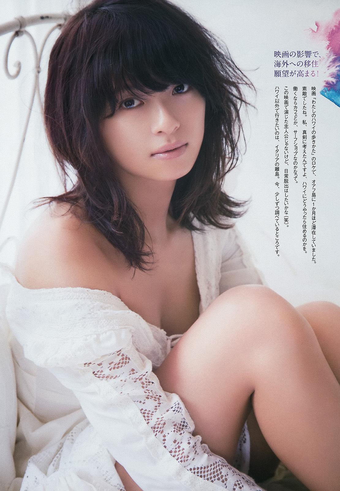 2014年No.28 榮倉奈々-图5