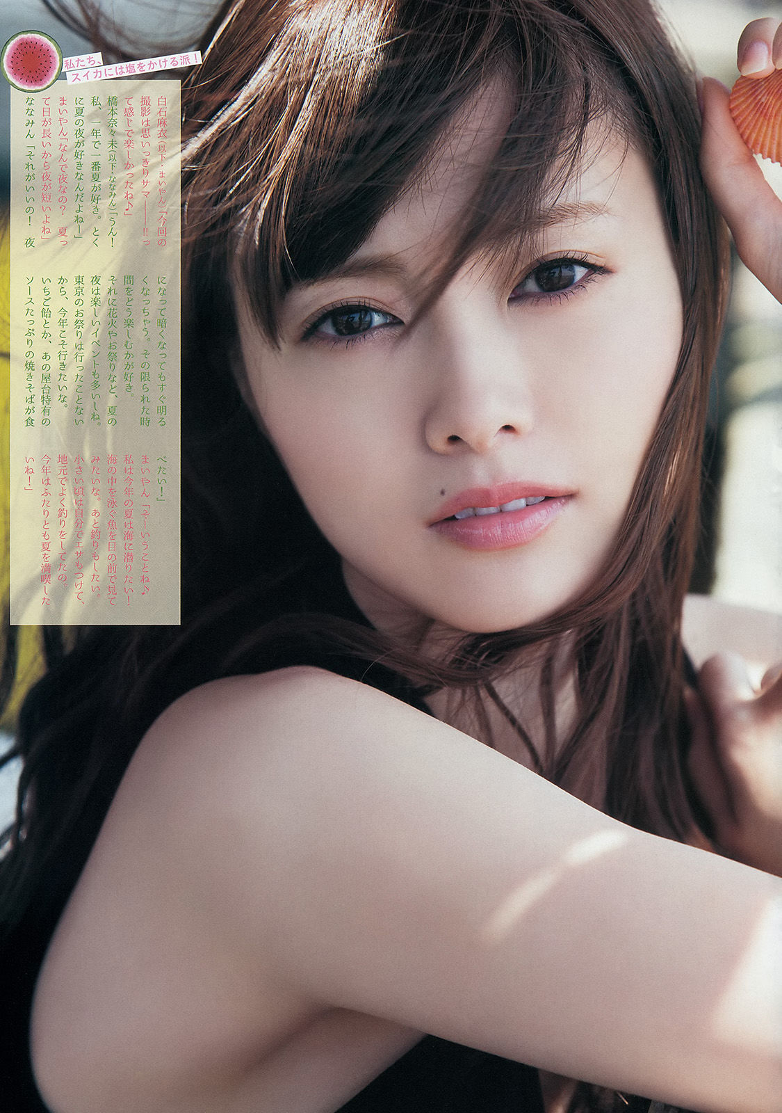 2014年No.29 橋本奈々未 白石麻衣-图3