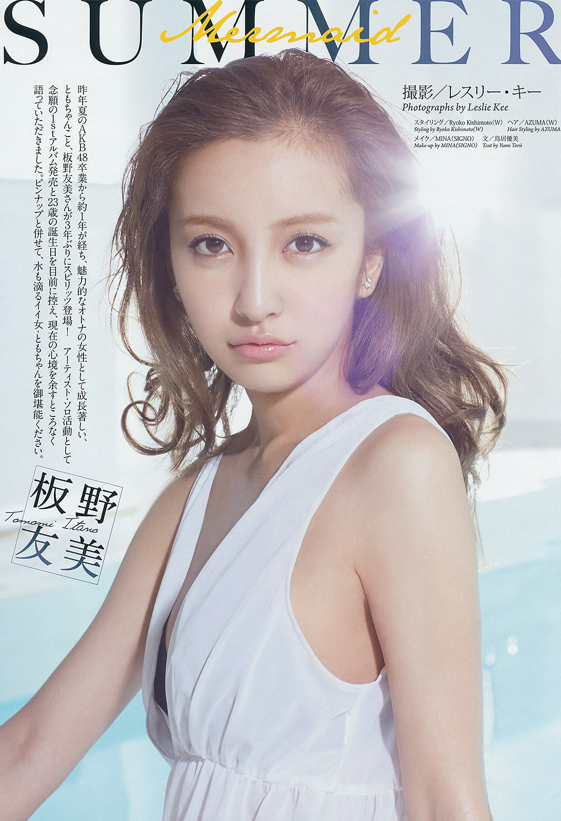 2014年No.30 板野友美-图3