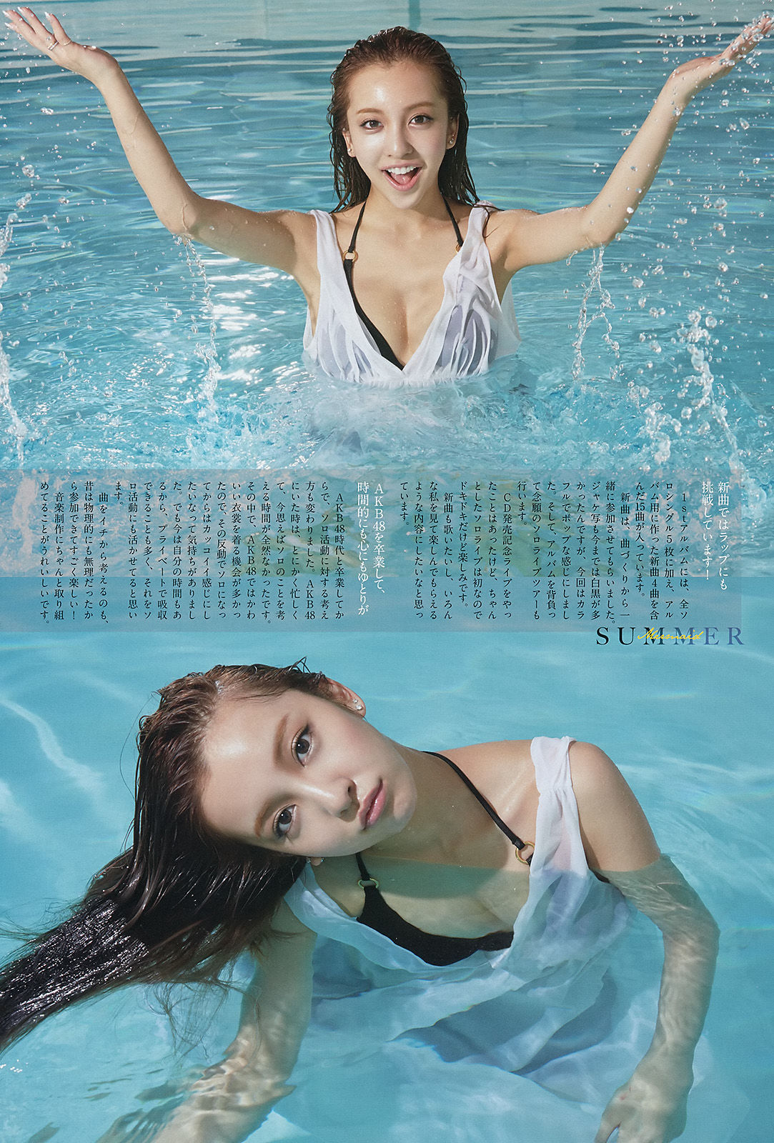 2014年No.30 板野友美-图5