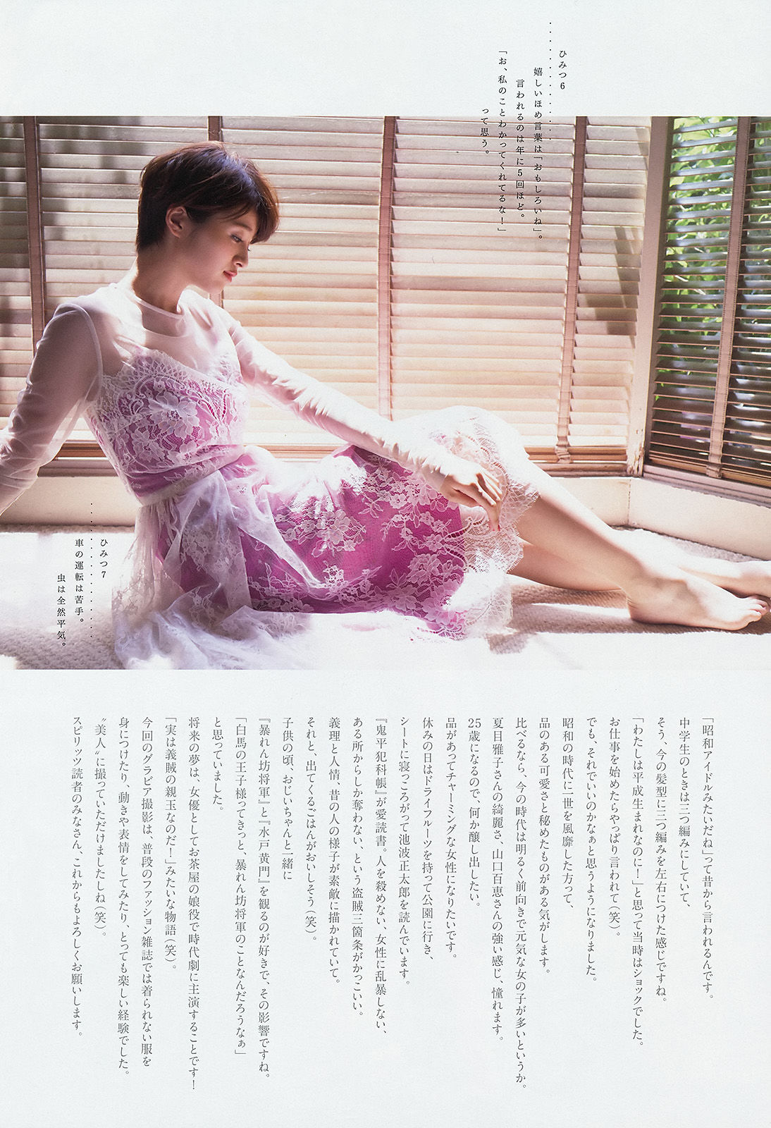 2014年No.31 鈴木ちなみ-图4