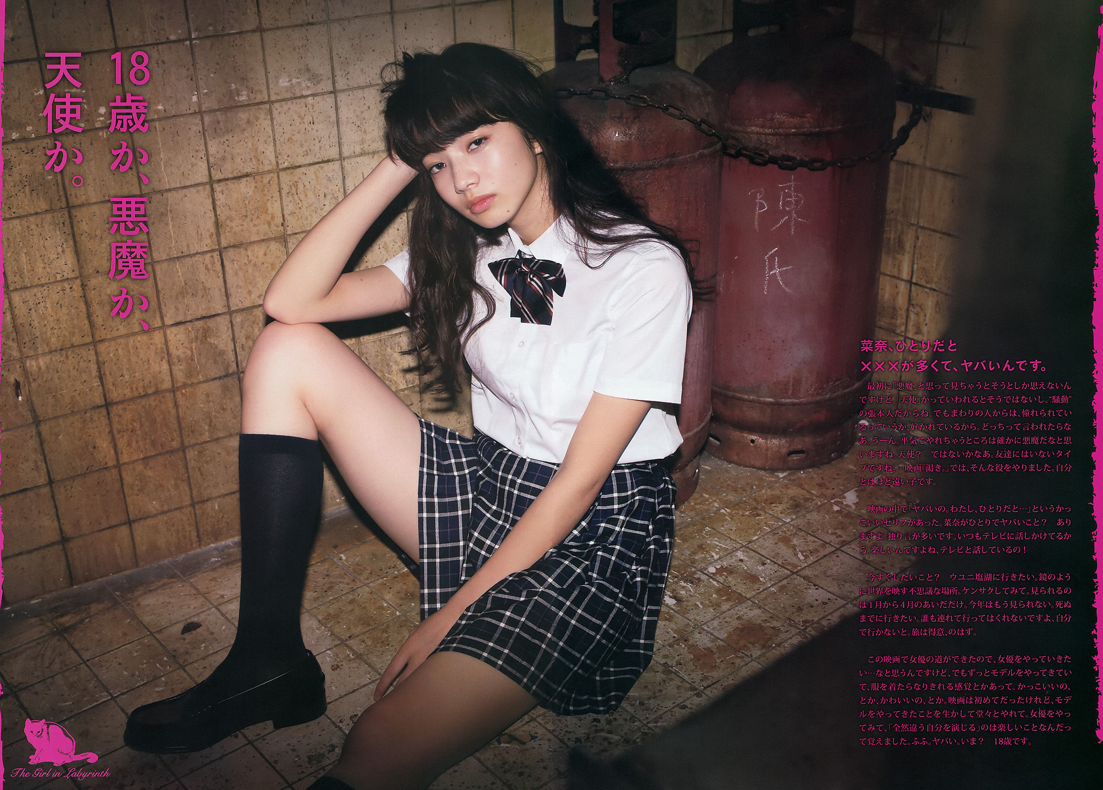 2014年No.32 小松菜奈-图4