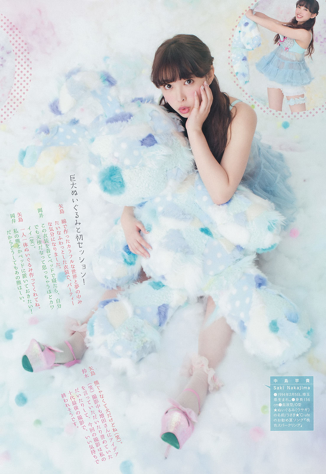 2014年No.33 ℃-ute-图2