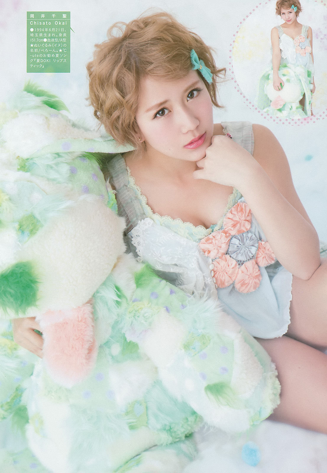 2014年No.33 ℃-ute-图4