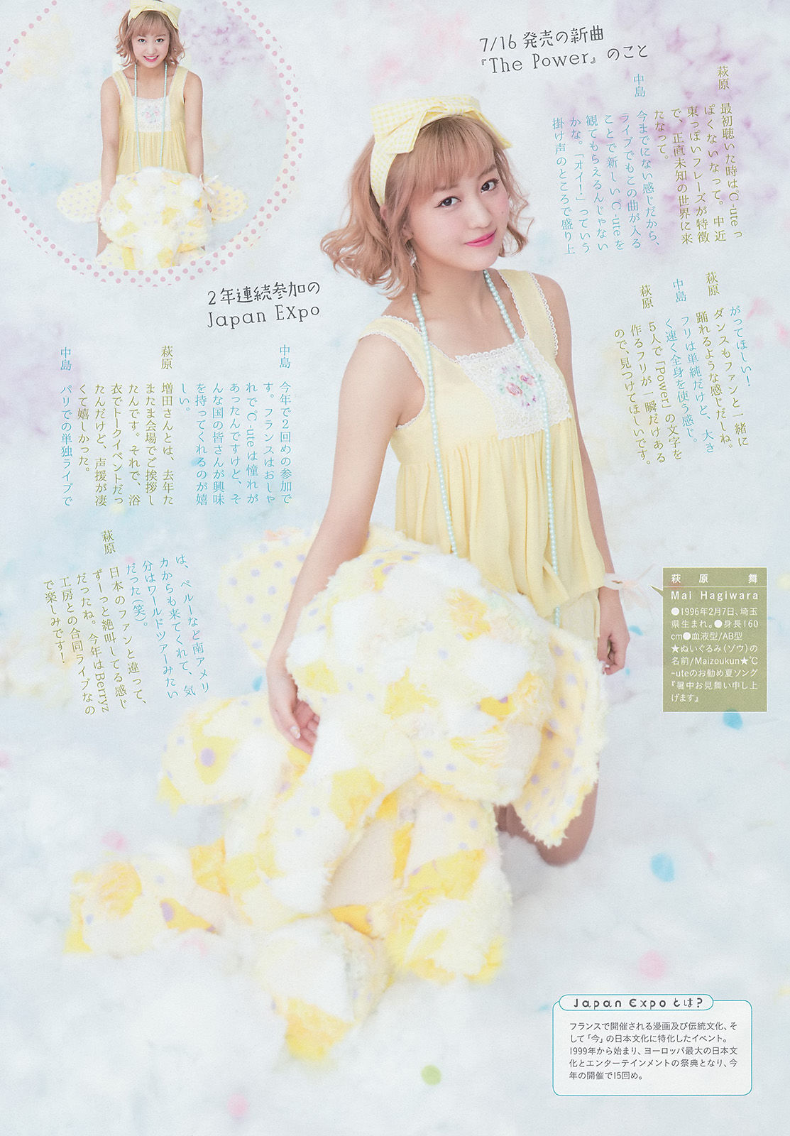 2014年No.33 ℃-ute-图5