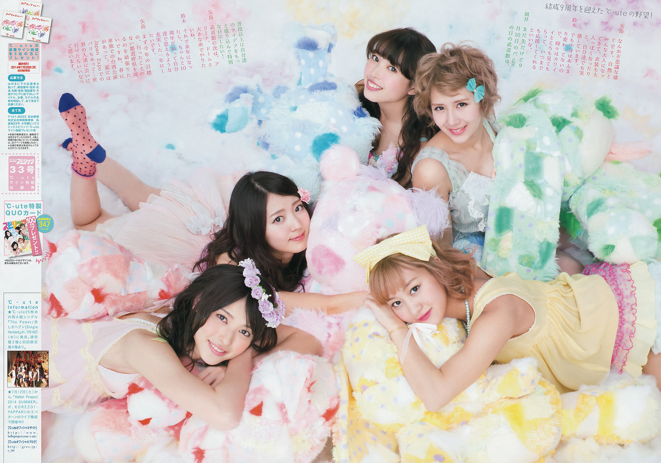 2014年No.33 ℃-ute-图6