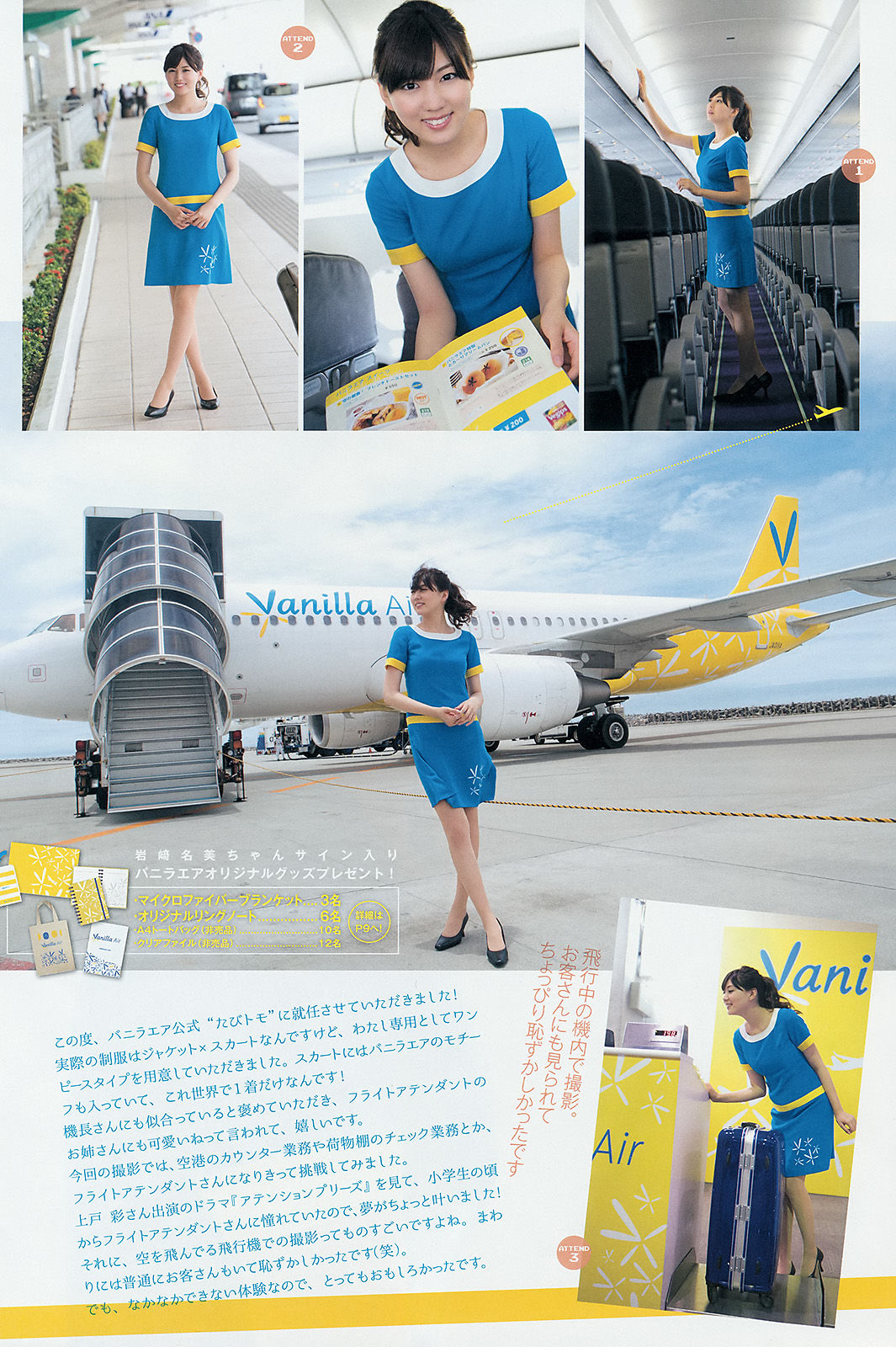 2014年No.35 岩﨑名美-图2