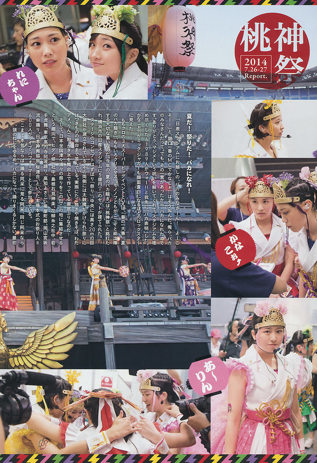 2014年No.39 ももいろクローバーZ-图2
