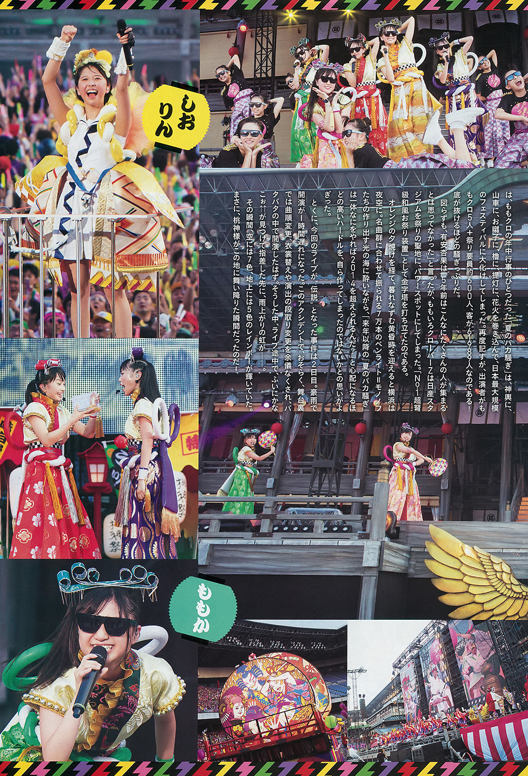 2014年No.39 ももいろクローバーZ-图3