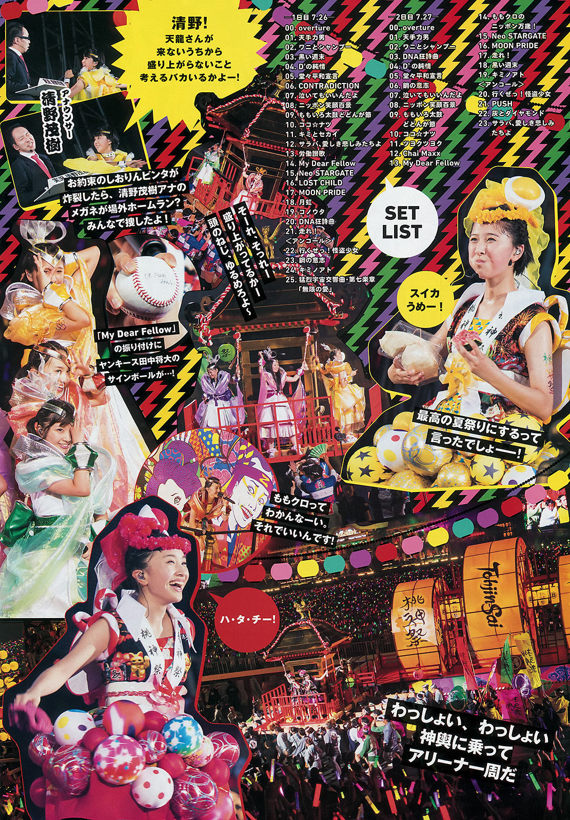 2014年No.39 ももいろクローバーZ-图4