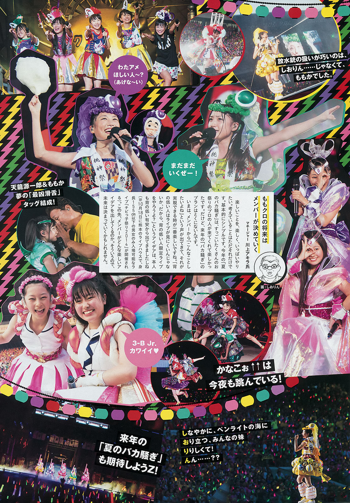 2014年No.39 ももいろクローバーZ-图5