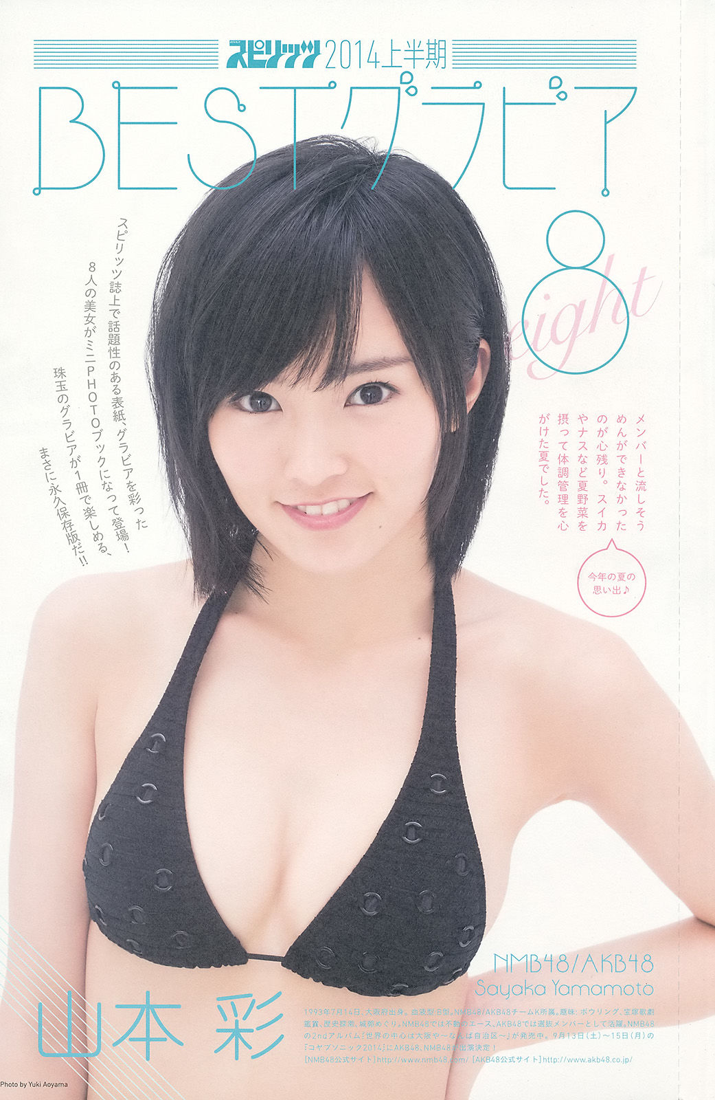 2014年No.39 ももいろクローバーZ-图6