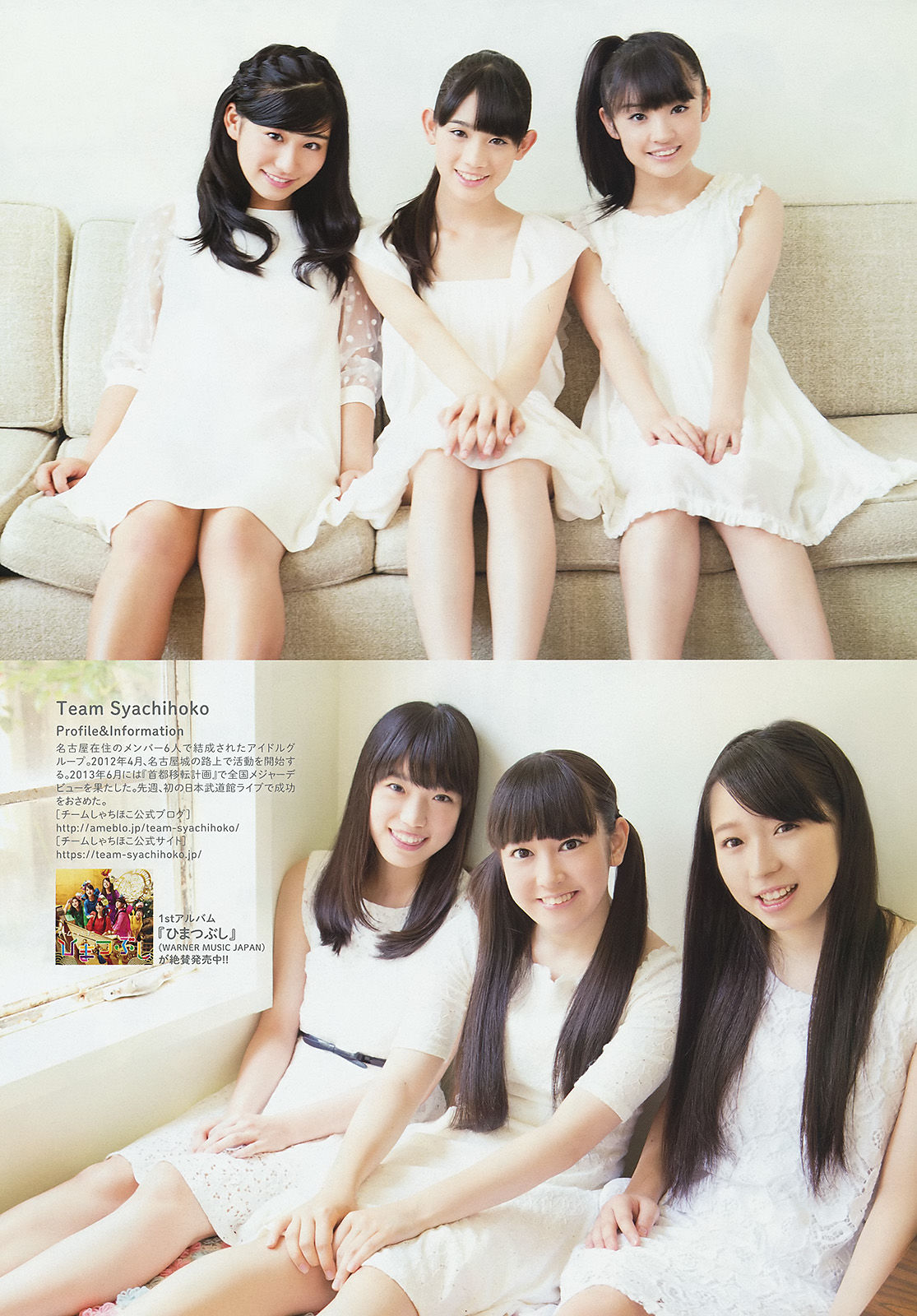 2014年No.40 チームしゃちほこ-图5