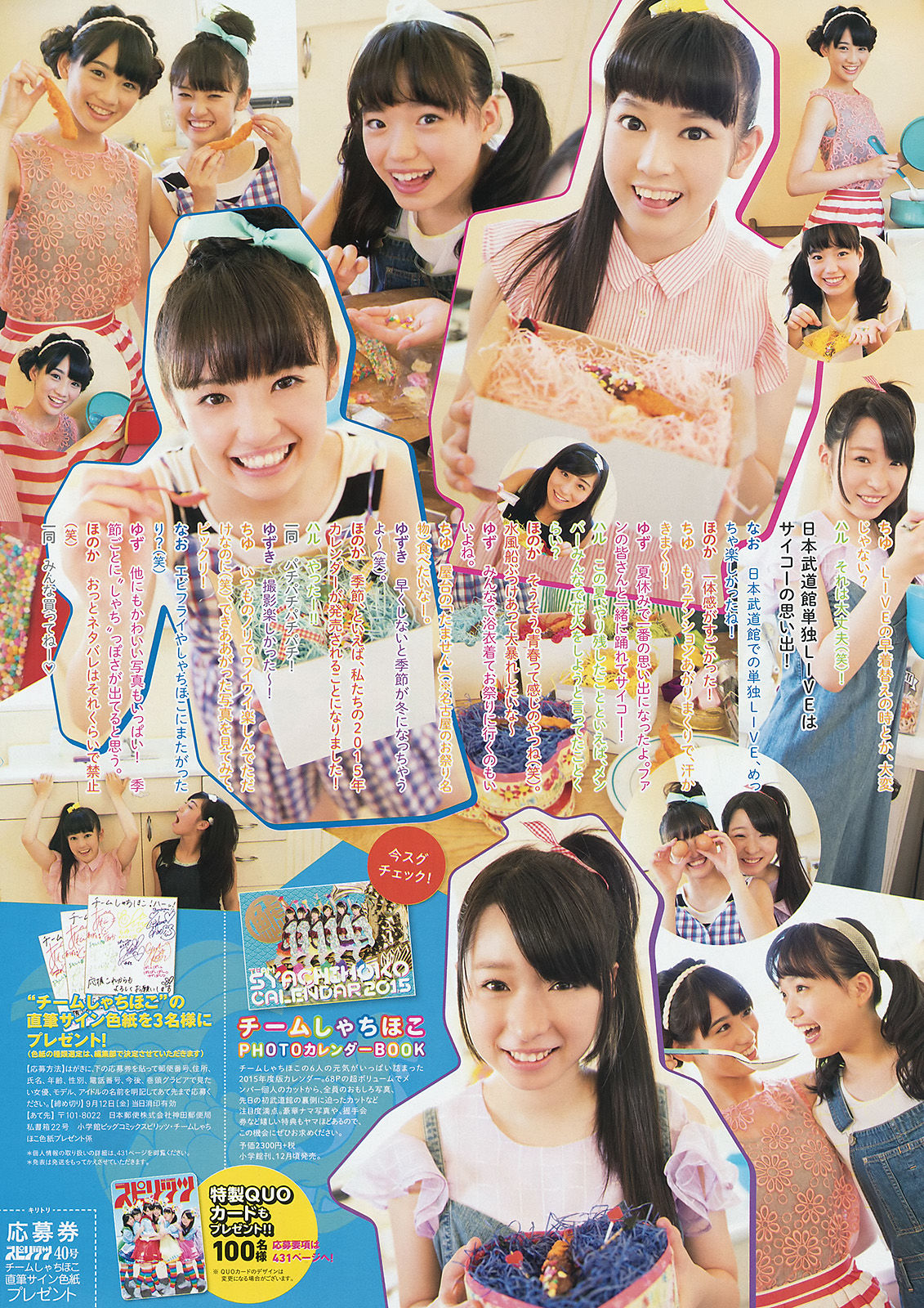 2014年No.40 チームしゃちほこ-图7