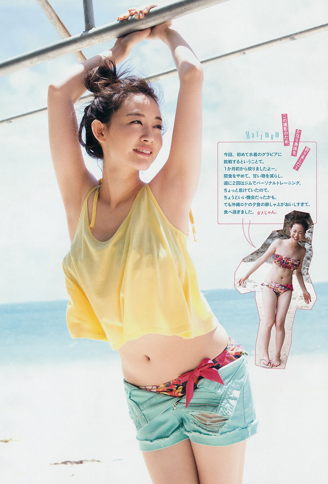 2014年No.42 新井恵理那-图2