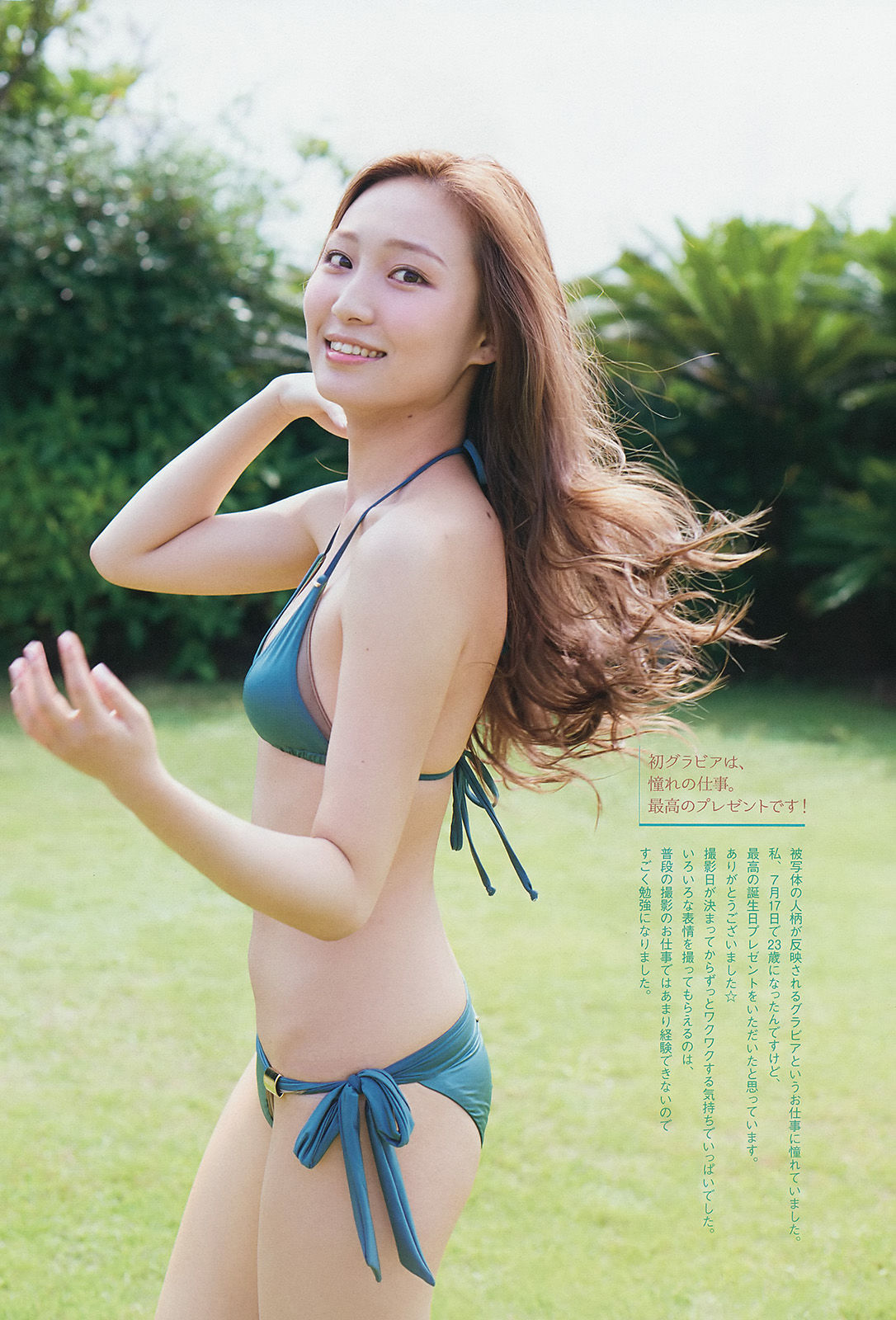 2014年No.43 中世古麻衣-图2