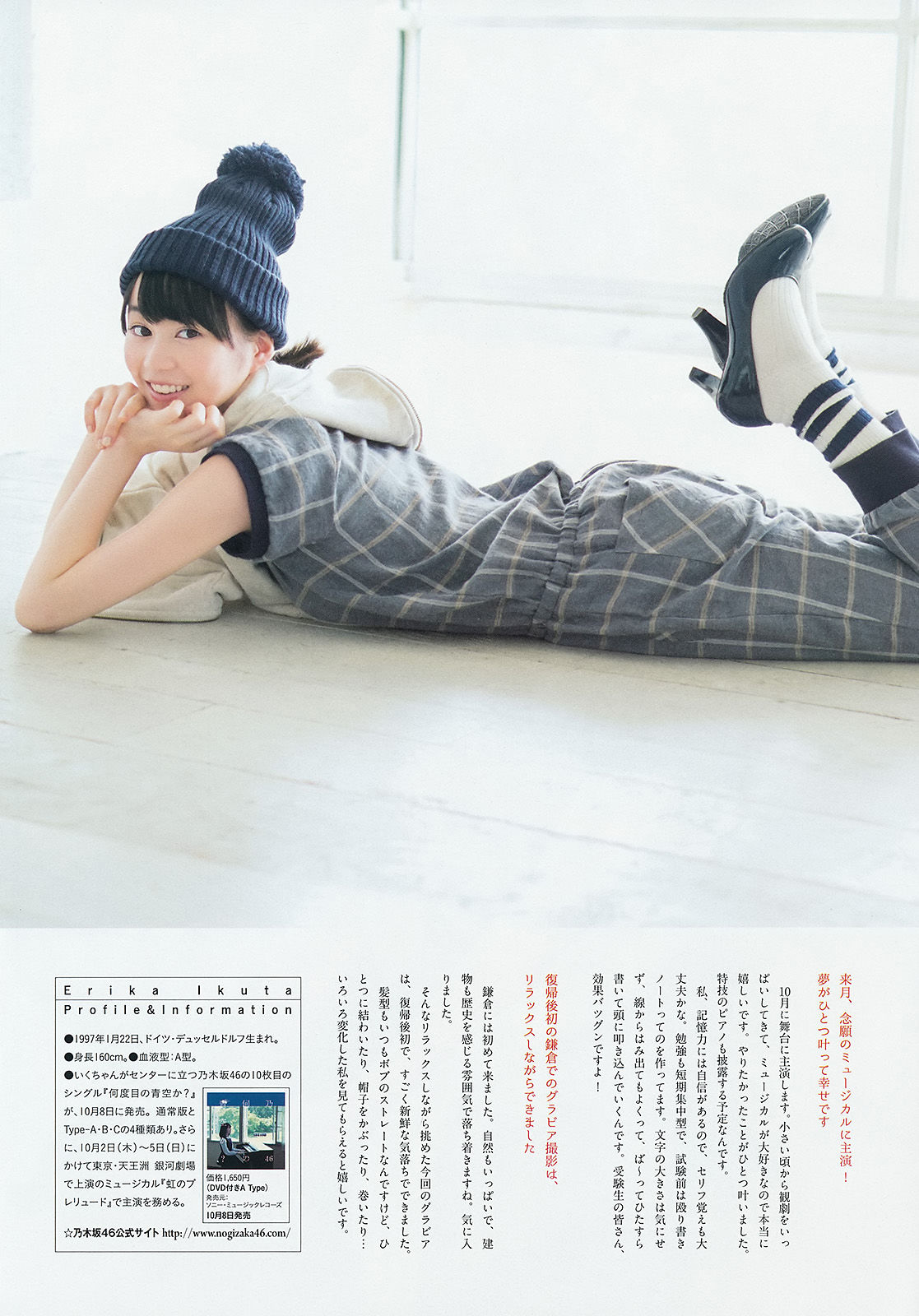 2014年No.44 生田絵梨花-图6