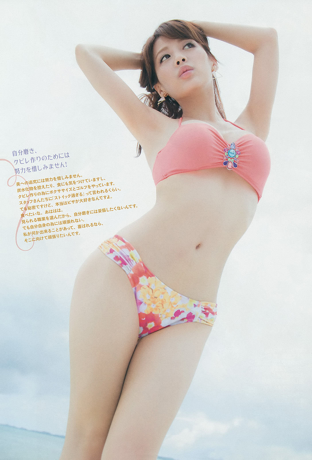 2014年No.45 美馬怜子-图2
