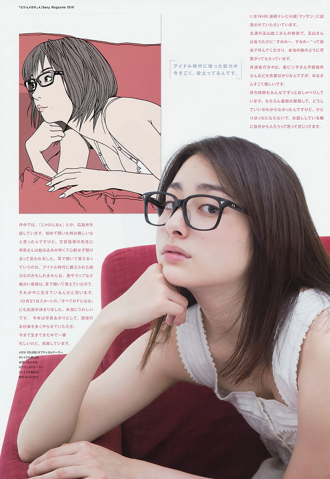 2014年No.46 早見あかり-图5