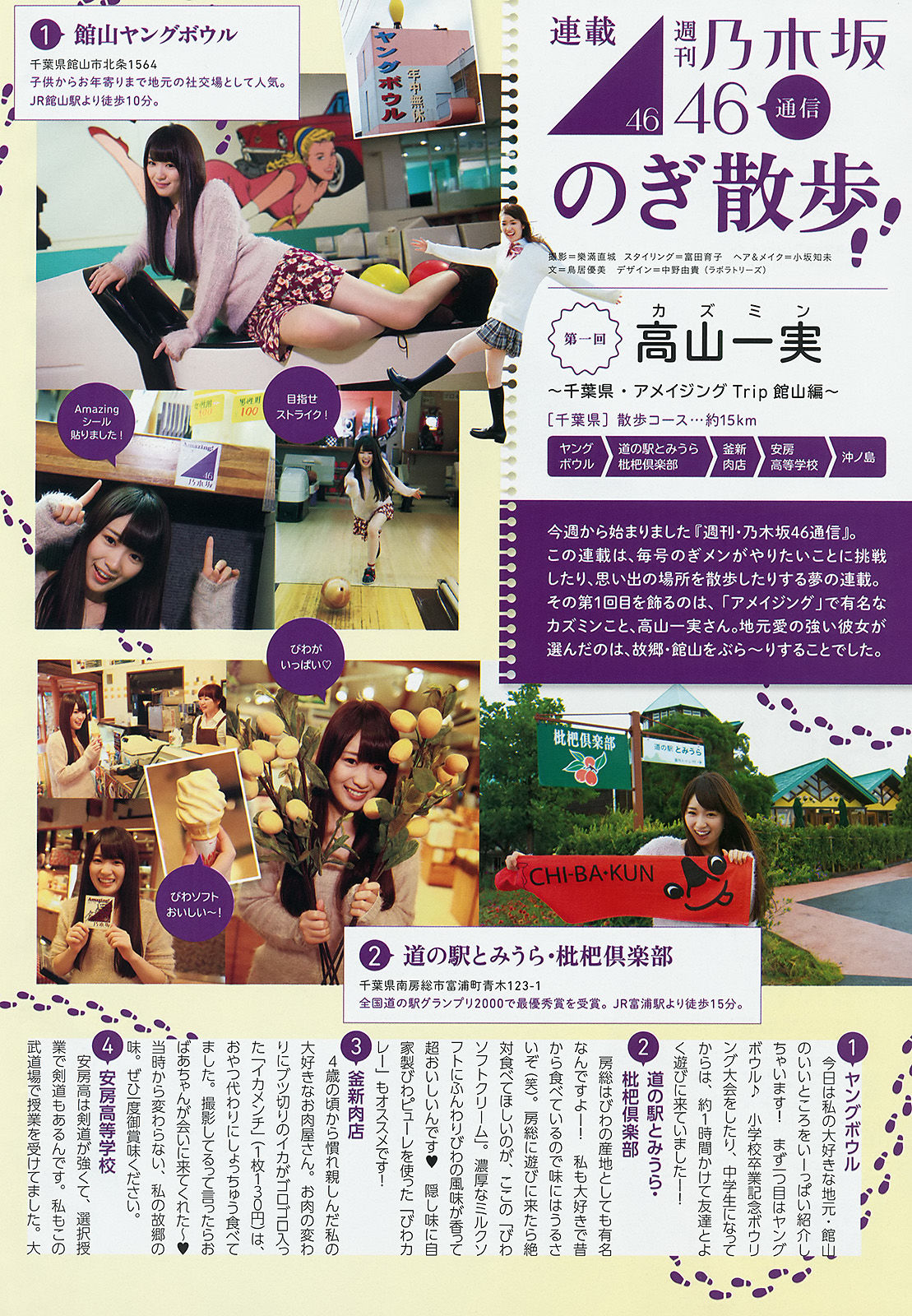 2014年No.47 榮倉奈々-图7
