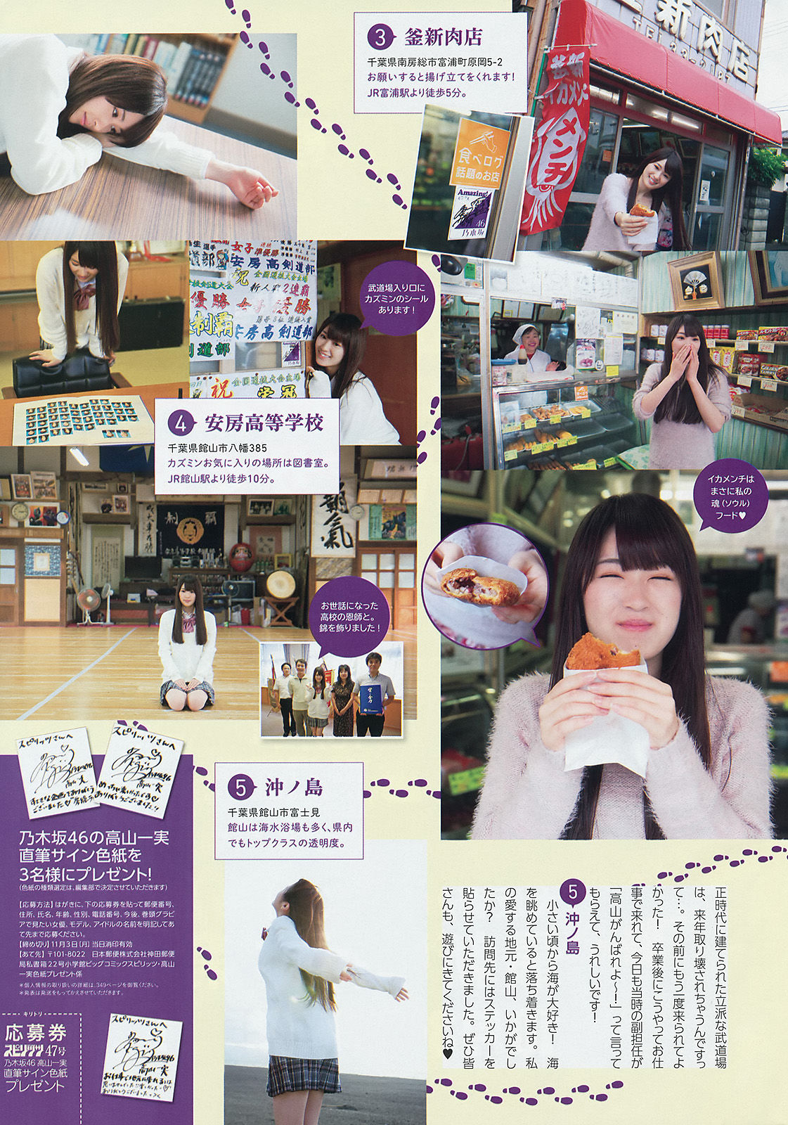 2014年No.47 榮倉奈々-图8