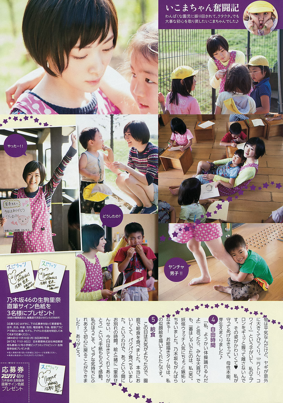 2014年No.48 岡副麻希-图9