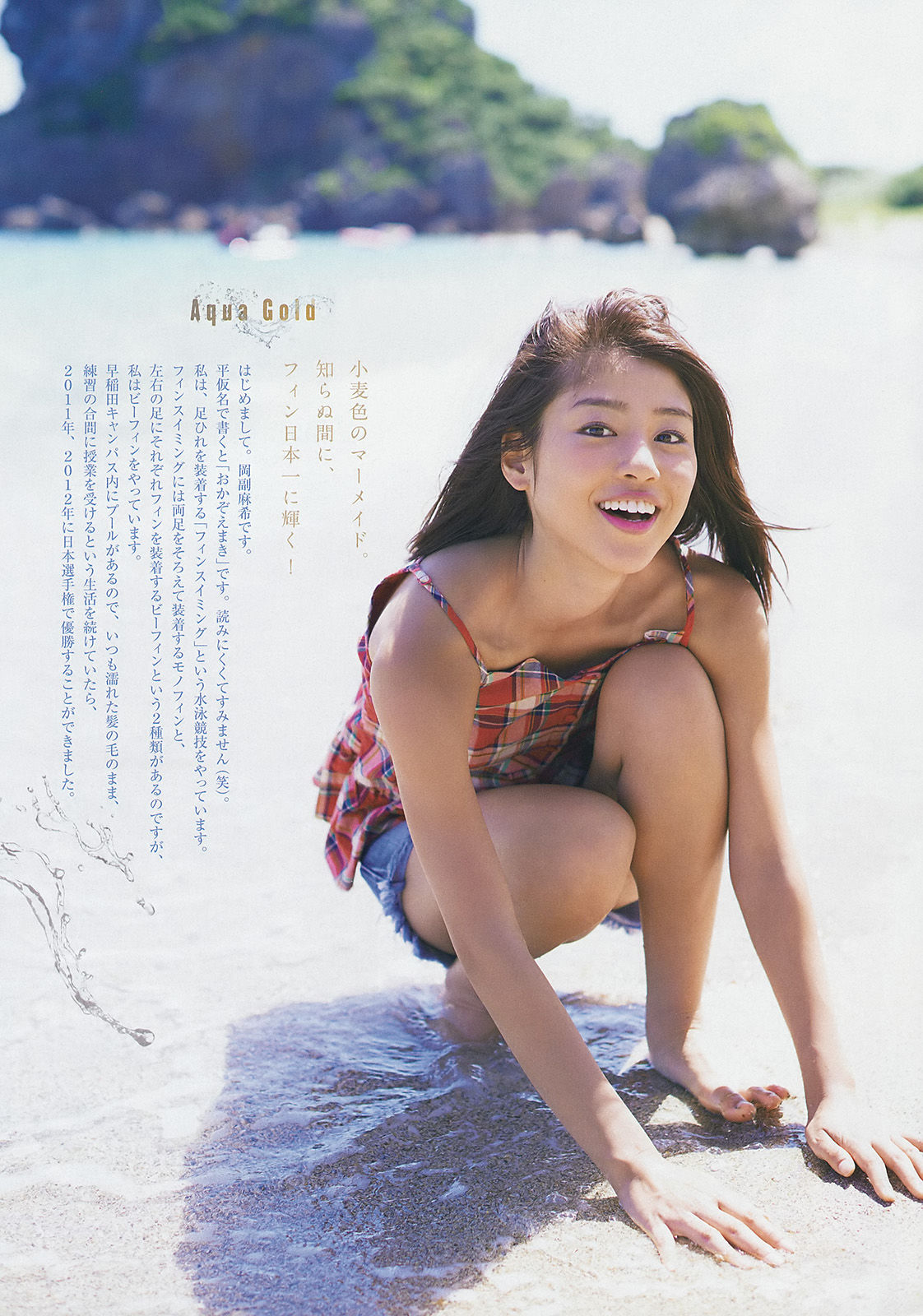 2014年No.48 岡副麻希-图2