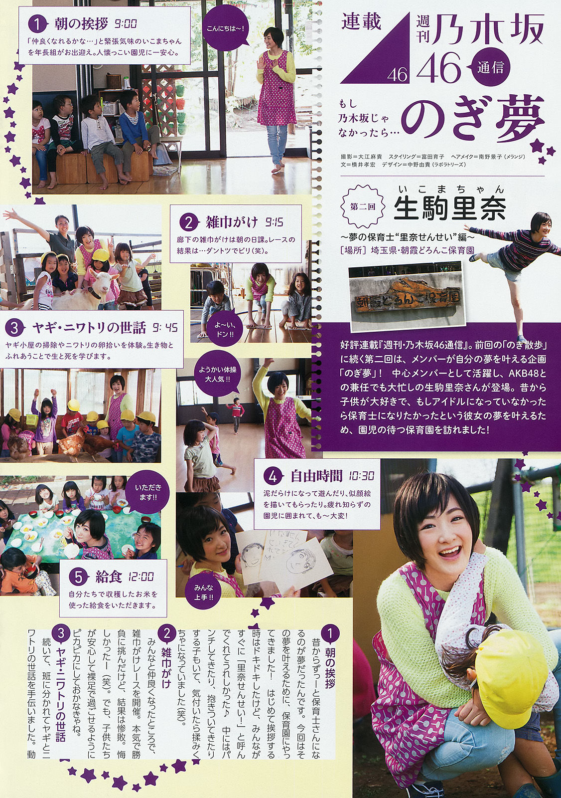 2014年No.48 岡副麻希-图8