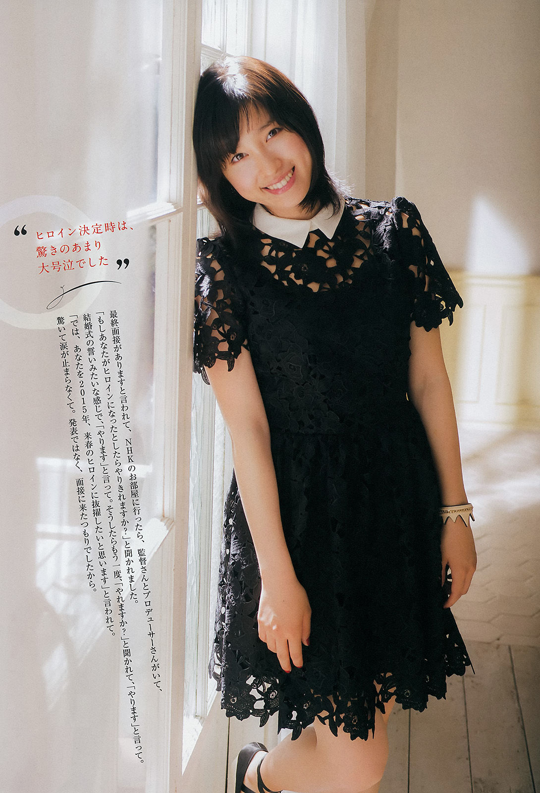2014年No.50 土屋太鳳-图2