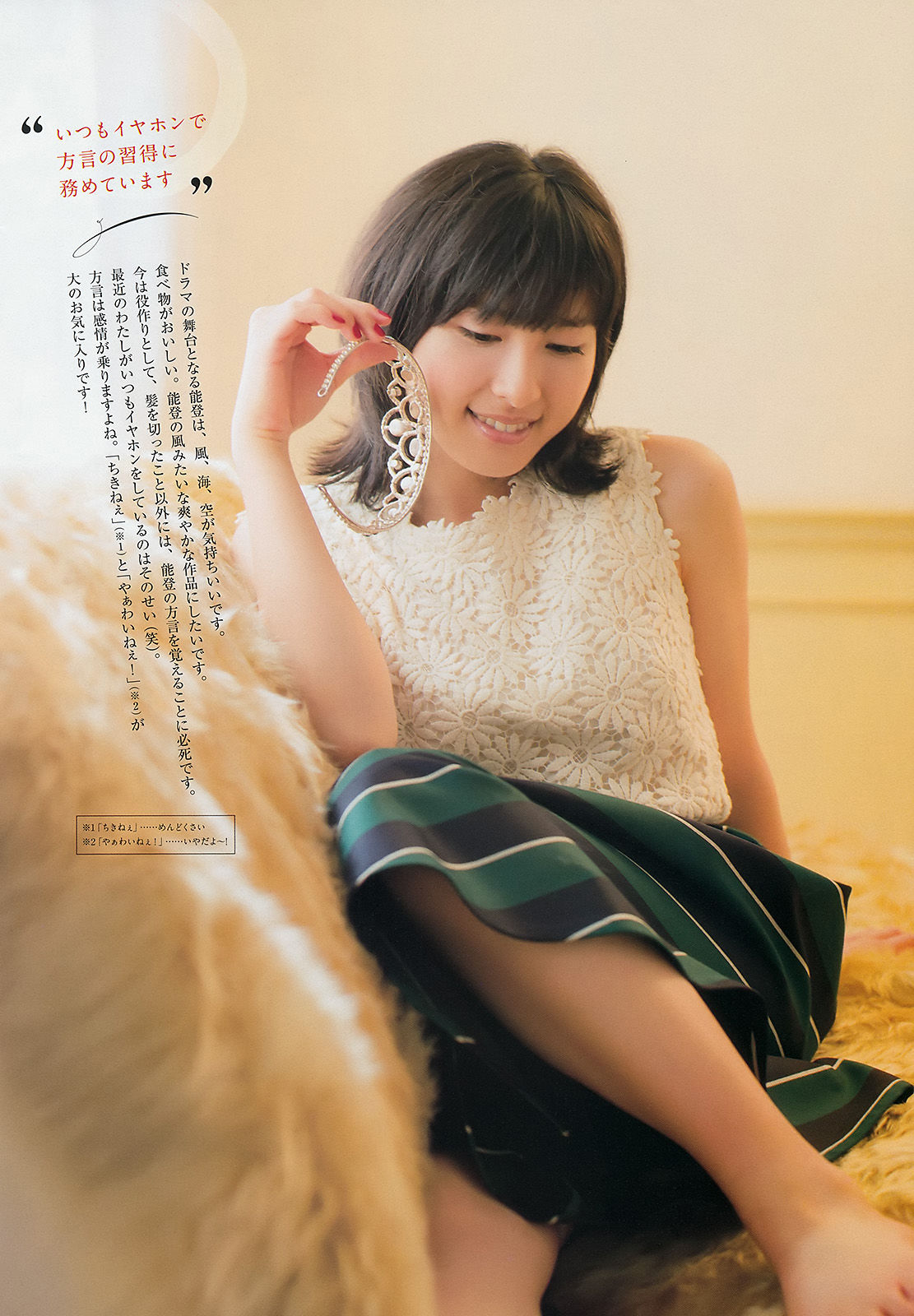 2014年No.50 土屋太鳳-图4