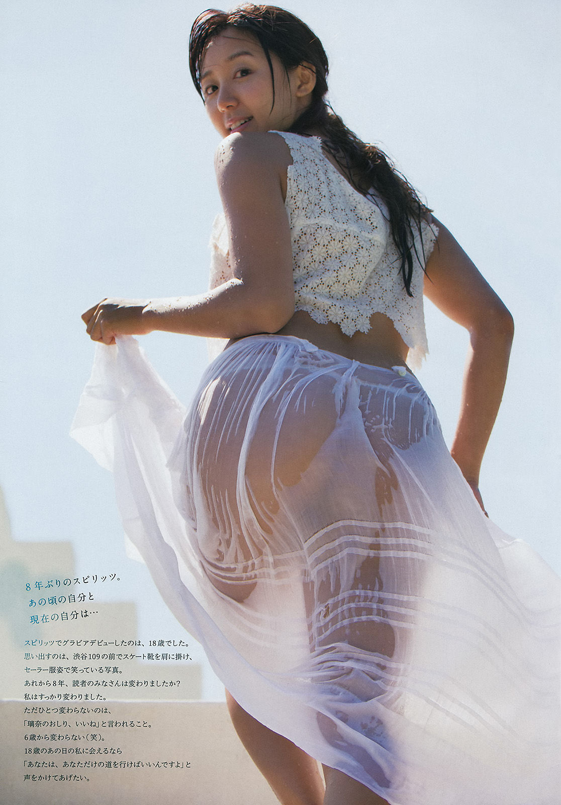 2014年No.51 澤山璃奈-图3