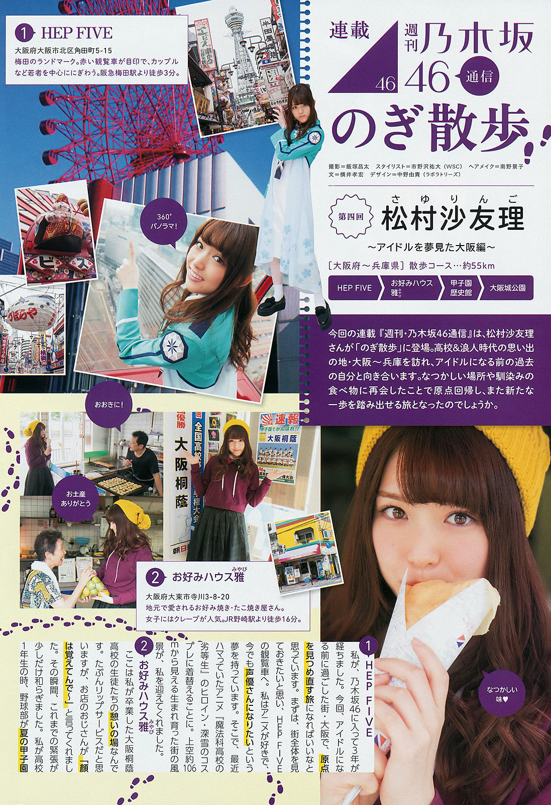 2014年No.51 澤山璃奈-图5