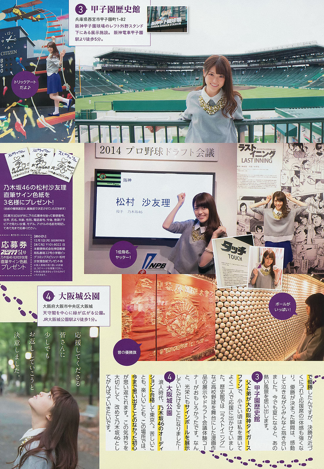 2014年No.51 澤山璃奈-图6