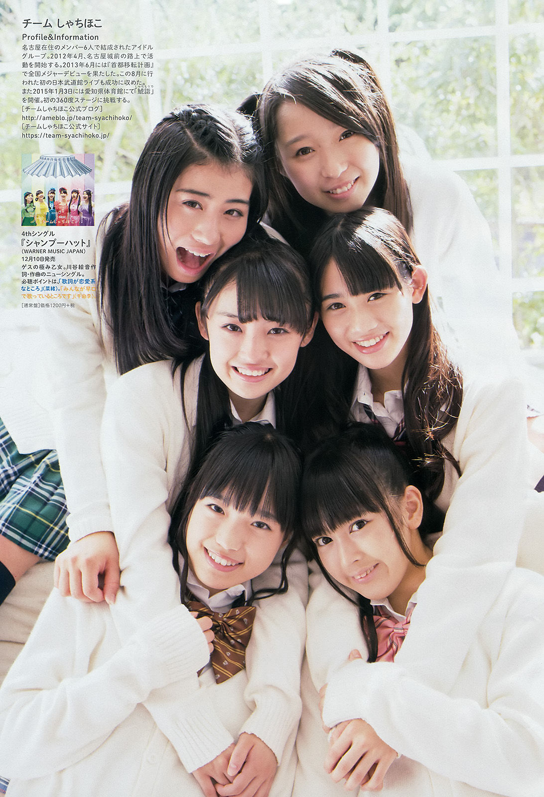 2014年No.52 チームしゃちほこ-图3
